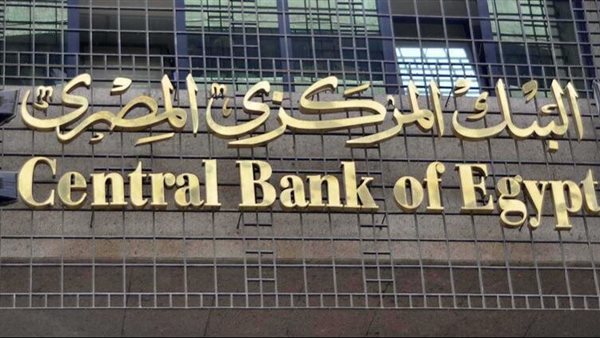 لو حصلتلك مشكلة مع البنك.. شوف إزاي تقدم شكوى للبنك المركزي لو حصلتلك مشكلة مع البنك.. شوف إزاي تقدم شكوى للبنك المركزي