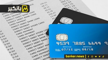 ماذا تفعل في حالة ضياع رقم حسابك البنكي؟