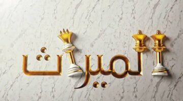 مال أبونا لا يذهب للغريب.. أمين الفتوى يحذر من أكل ميراث النساء