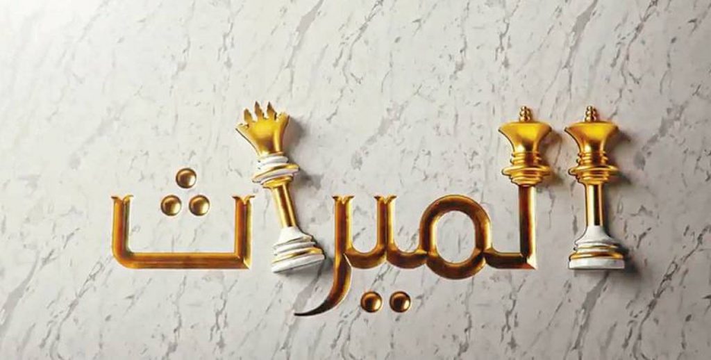 مال أبونا لا يذهب للغريب.. أمين الفتوى يحذر من أكل ميراث النساء مال أبونا لا يذهب للغريب.. أمين الفتوى يحذر من أكل ميراث النساء