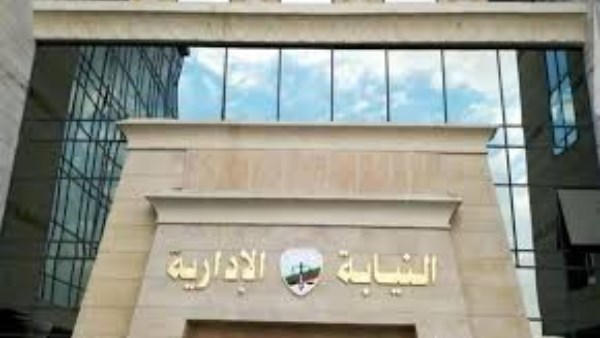 مجلس الدولة: وجود أوراق القضية بحوزة جهة العمل لا يغل يد النيابة في التصدي للمخالفات مجلس الدولة: وجود أوراق القضية بحوزة جهة العمل لا يغل يد النيابة في التصدي للمخالفات