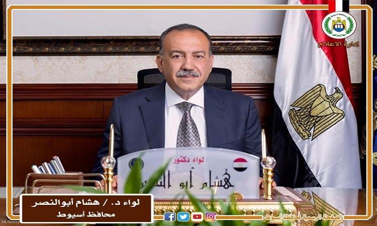 محافظ أسيوط يهنئ المواطنين بالعيد القومي ويكشف تفاصيل احتفالات المحافظة محافظ أسيوط يهنئ المواطنين بالعيد القومي ويكشف تفاصيل احتفالات المحافظة