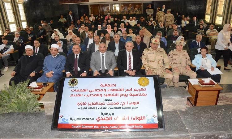 محافظ الغربية: تكريم 50 من أسر الشهداء ومصابي العمليات العسكرية محافظ الغربية: تكريم 50 من أسر الشهداء ومصابي العمليات العسكرية