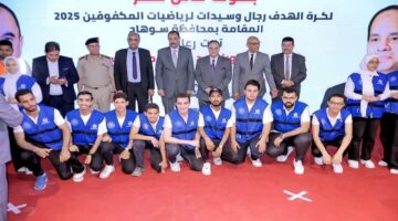 محافظ سوهاج يشهد ختام بطولة كأس مصر لكرة الهدف للمكفوفين ويكرم الفائزين