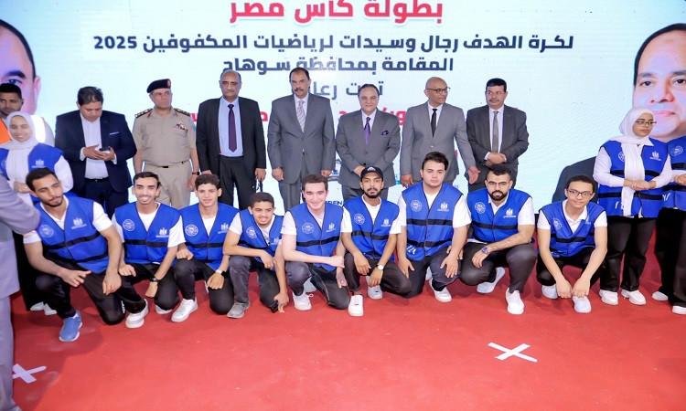 محافظ سوهاج يشهد ختام بطولة كأس مصر لكرة الهدف للمكفوفين ويكرم الفائزين محافظ سوهاج يشهد ختام بطولة كأس مصر لكرة الهدف للمكفوفين ويكرم الفائزين