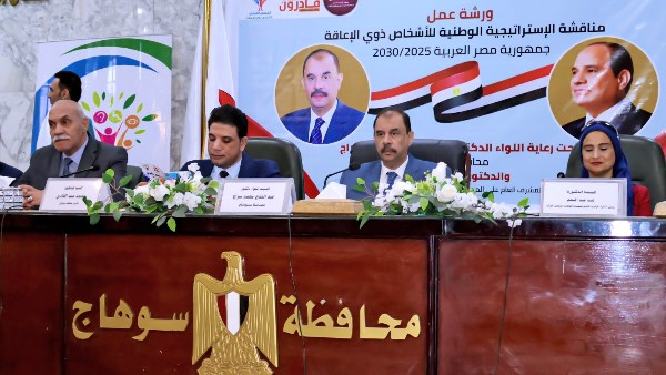 محافظ سوهاج يفتتح فعاليات الحوار المجتمعي لمناقشة الاستراتيجية الوطنية لذوي الإعاقة محافظ سوهاج يفتتح فعاليات الحوار المجتمعي لمناقشة الاستراتيجية الوطنية لذوي الإعاقة