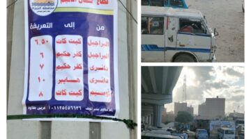 محافظة الجيزة تنشر لافتات التعريفة الجديدة بالمواقف الرسمية