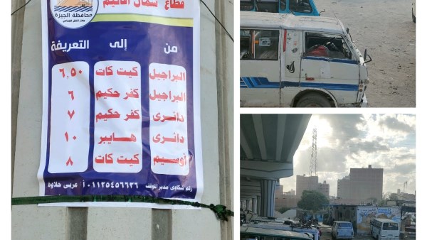 محافظة الجيزة تنشر لافتات التعريفة الجديدة بالمواقف الرسمية