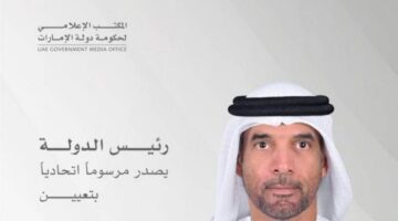 محمد بن زايد يعيّن مبارك علي عبدالله النيادي وكيلاً لوزارة العدل