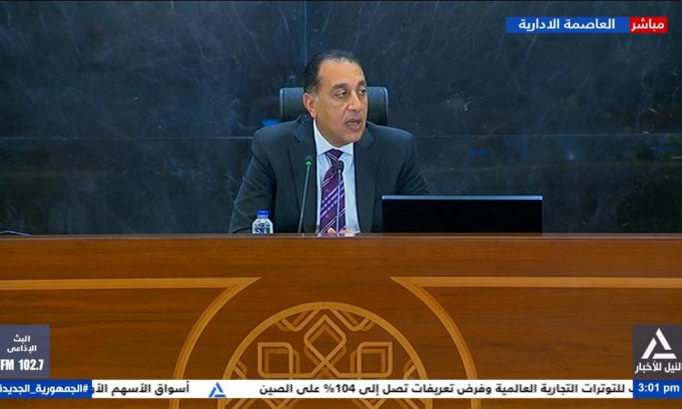مدبولي: تنسيق مستمر مع البنك المركزي لاستيعاب خروج الأموال الساخنة مدبولي: تنسيق مستمر مع البنك المركزي لاستيعاب خروج الأموال الساخنة