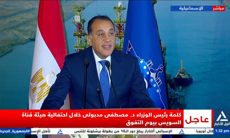 مدبولي يشهد إطلاق حزمة مشروعات واتفاقيات وخدمات بحرية جديدة في "يوم التفوق" مدبولي يشهد إطلاق حزمة مشروعات واتفاقيات وخدمات بحرية جديدة في "يوم التفوق"
