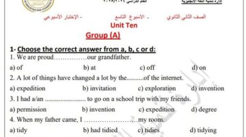 مراجعات نهائية.. أسئلة تقييمات الأسبوع التاسع اللغة الإنجليزية الصف الثاني الثانوي