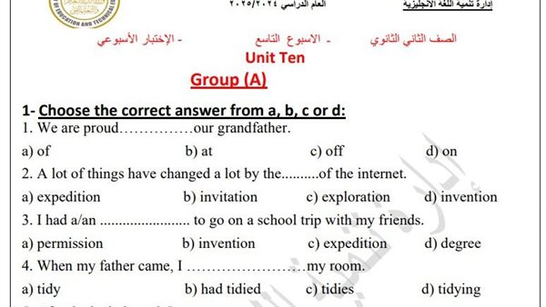 مراجعات نهائية.. أسئلة تقييمات الأسبوع التاسع اللغة الإنجليزية الصف الثاني الثانوي مراجعات نهائية.. أسئلة تقييمات الأسبوع التاسع اللغة الإنجليزية الصف الثاني الثانوي