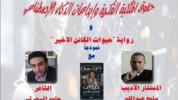 مركز جمال عبد الناصر يحتفل باليوم العالمي للملكية الفكرية مركز جمال عبد الناصر يحتفل باليوم العالمي للملكية الفكرية