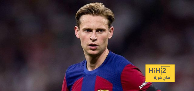 مستقبل دي يونغ مع برشلونة .. محسوم! مستقبل دي يونغ مع برشلونة .. محسوم!