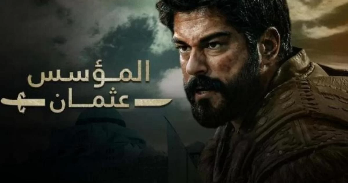 مسلسل المؤسس عثمان الحلقة 190.. موعد العرض والقنوات الناقلة مسلسل المؤسس عثمان الحلقة 190.. موعد العرض والقنوات الناقلة