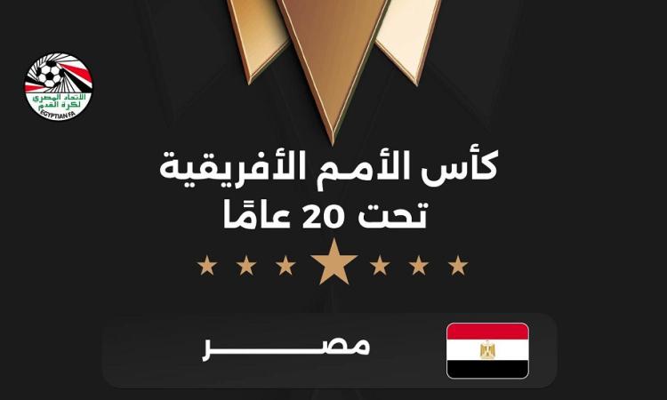 مصر على رأس المجموعة الأولى في كأس الأمم الأفريقية تحت 20 عاما مصر على رأس المجموعة الأولى في كأس الأمم الأفريقية تحت 20 عاما