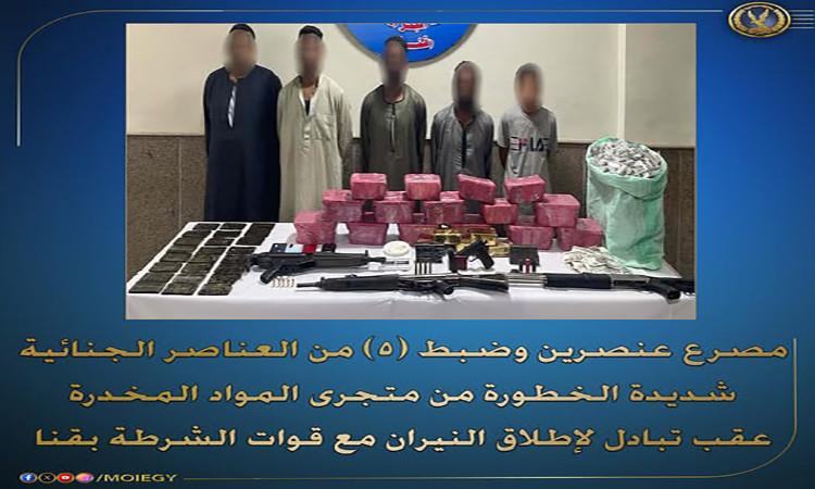 مصرع عنصرين شديدي الخطورة وضبط 5 آخرين في تبادل لإطلاق النار مع الشرطة بقنا مصرع عنصرين شديدي الخطورة وضبط 5 آخرين في تبادل لإطلاق النار مع الشرطة بقنا