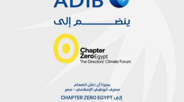 مصرف أبوظبي الإسلامي-  مصر ينضم إلى Chapter Zero Egypt لدعم العمل المناخي