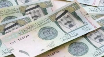 مع اقتراب موسم الحج.. سعر الريال السعودي مقابل الجنيه المصري اليوم السبت 12 أبريل 2025