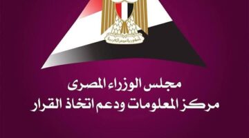 “معلومات الوزراء” يوثّق الأسبوع الأول للتشغيل التجريبي لمنظومة زيارة أهرامات الجيزة المطوّرة