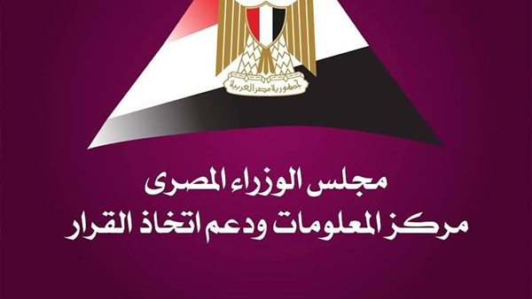 “معلومات الوزراء” يوثّق الأسبوع الأول للتشغيل التجريبي لمنظومة زيارة أهرامات الجيزة المطوّرة “معلومات الوزراء” يوثّق الأسبوع الأول للتشغيل التجريبي لمنظومة زيارة أهرامات الجيزة المطوّرة