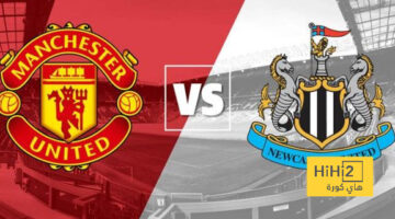 مقارنة بين أرقام نيوكاسل ومانشستر يونايتد في الدوري