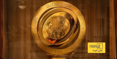 مليون دولار لكل مدينة تحتضن كاس العالم للاندية مليون دولار لكل مدينة تحتضن كاس العالم للاندية