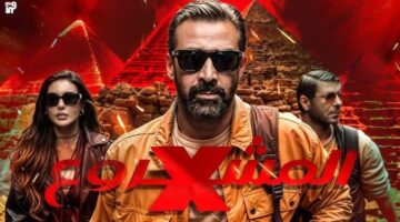 قبل عرض المشروع X.. منحنى إيرادات أفلام كريم عبدالعزيز على مدار 5 سنوات