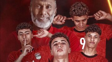 منتخب مصر تحت 17 سنة يتأهل لمونديال الناشئين بعد غياب 28 عاما