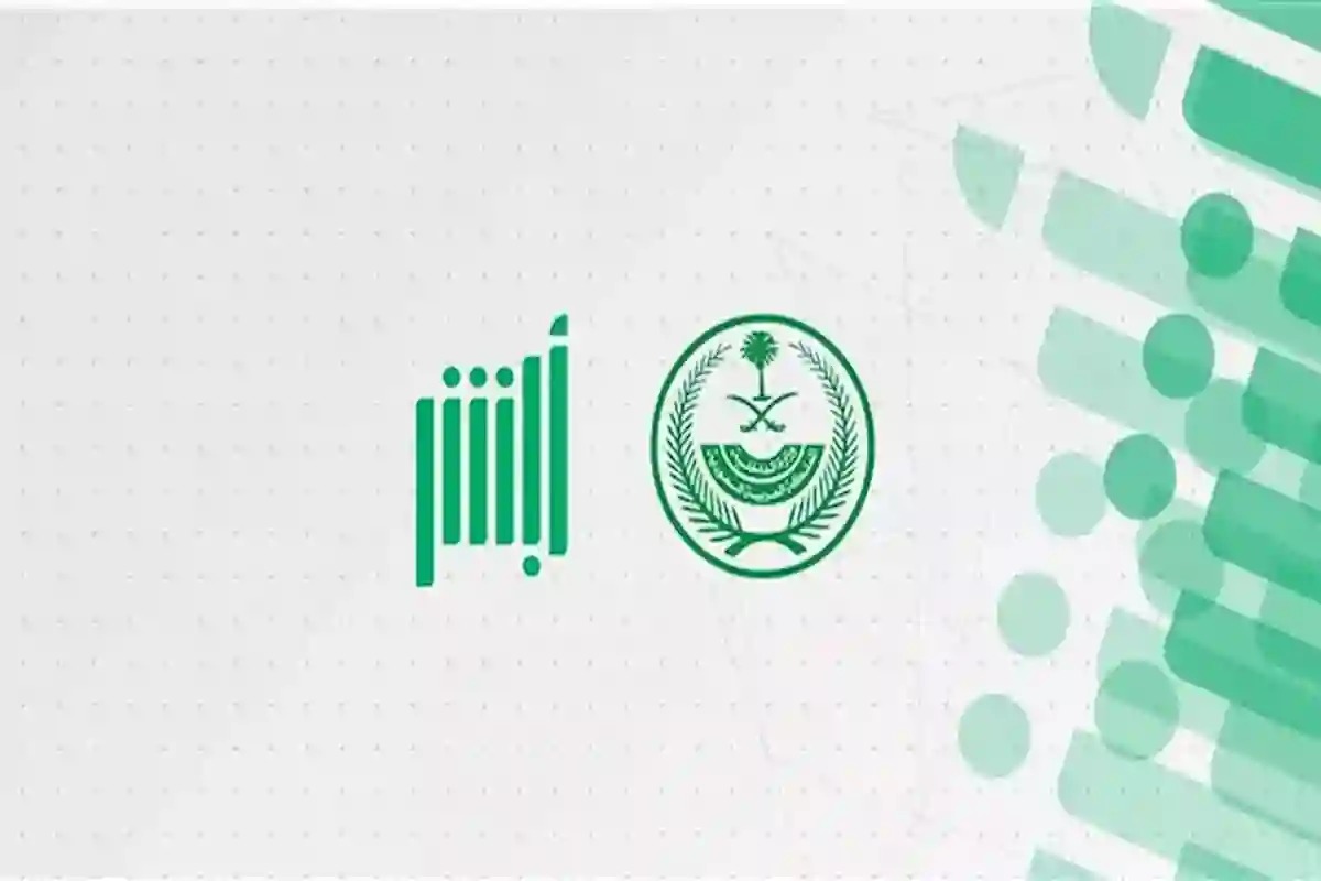 كيفية تسجيل المواليد الجدد في السعودية عبر منصة أبشر كيفية تسجيل المواليد الجدد في السعودية عبر منصة أبشر