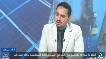 منصور:  مصر تتمتع بموقع استراتيجي يتيح لها التنافسية في المناطق الحرة   