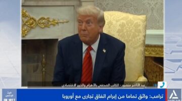 منصور:الرسوم الجمركية الأمريكية تحدث حالة من التخبط والضبابية عالمياً