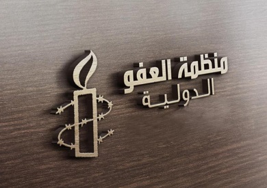 روسيا تمنع منظمة العفو الدولية وتعتبرها «منظمة غير مرغوب فيها»