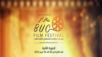 مهرجان جامعة بدر السينمائي يطلق اسم "الفنان مصطفى فهمي" على دورته الثانية