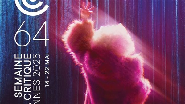 مهرجان كان السينمائي يكشف عن أفلام مسابقة "أسبوع النقاد" مهرجان كان السينمائي يكشف عن أفلام مسابقة "أسبوع النقاد"