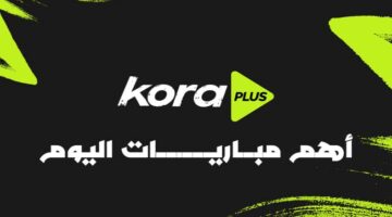 مواعيد مباريات اليوم والقنوات الناقلة .. مصر ضد جنوب أفريقيا وليفربول ينتظر حسم البريميرليج