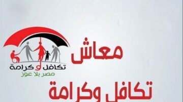 موعد صرف الدعم النقدي الشهري تكافل وكرامة لشهر ابريل