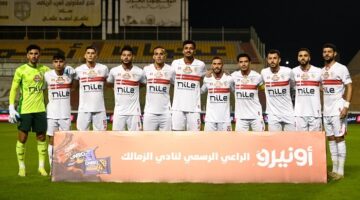 موعد مباراة الزمالك القادمة أمام سموحة في كأس عاصمة مصر