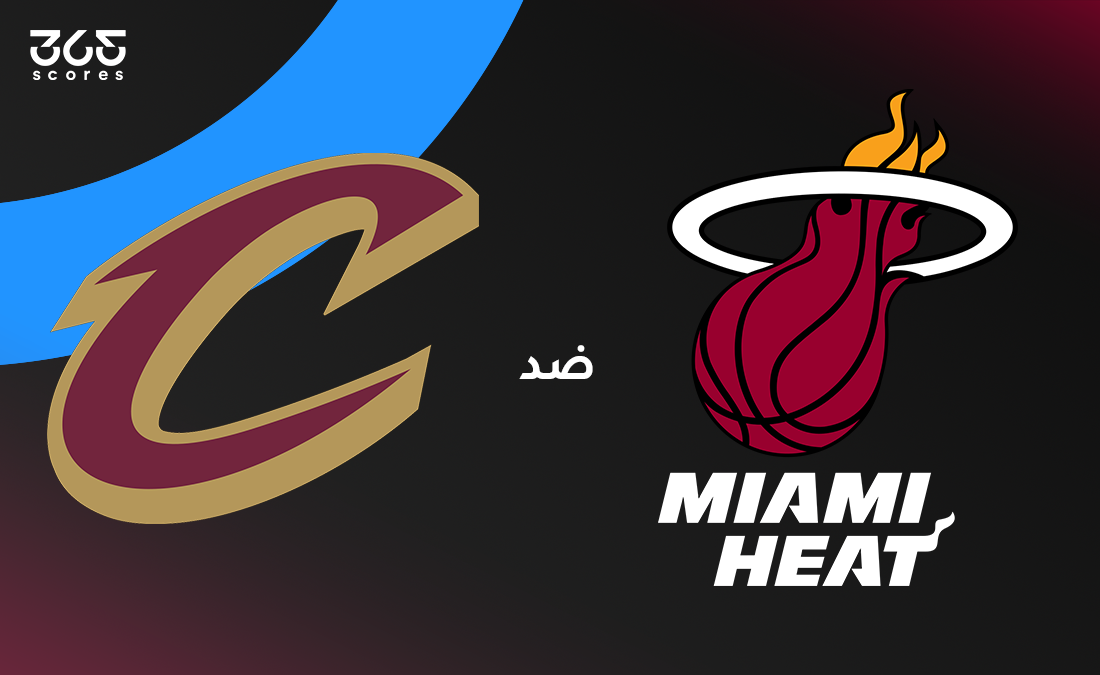 موعد مباراة ميامي هيت ضد كليفلاند كافالييرز في البلاي أوف لدوري NBA 2025 موعد مباراة ميامي هيت ضد كليفلاند كافالييرز في البلاي أوف لدوري NBA 2025