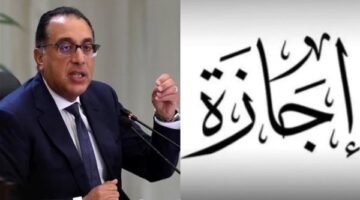 موعد وقفة عرفات 2025.. إجازة عيد الأضحى كام يوم؟