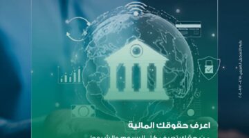 ميدبنك يتيح لعملائه “خدمة التثقيف المالي” بمزايا متعددة.. تعرف عليها
