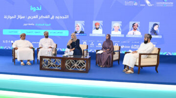ندوة بعنوان “التجديد في الفكر العربي: سؤال الموازنة”
