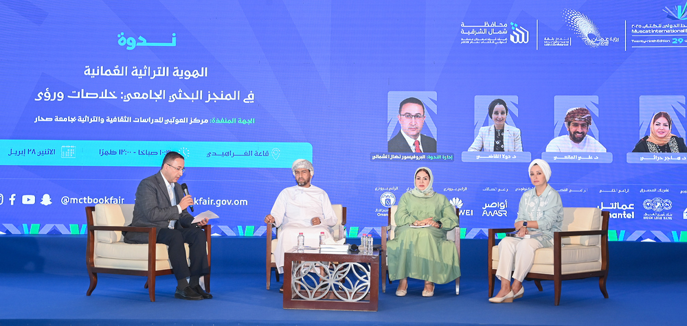 ندوة بعنوان “الهوية التراثية العمانية في المنجز البحثي الجامعي: خلاصات ورؤى” ندوة بعنوان “الهوية التراثية العمانية في المنجز البحثي الجامعي: خلاصات ورؤى”