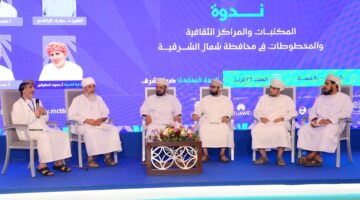 ندوة عن المكتبات والمراكز الثقافية والمخطوطات في محافظة شمال الشرقية بمعرض الكتاب
