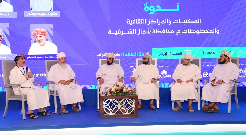 ندوة عن المكتبات والمراكز الثقافية والمخطوطات في محافظة شمال الشرقية بمعرض الكتاب