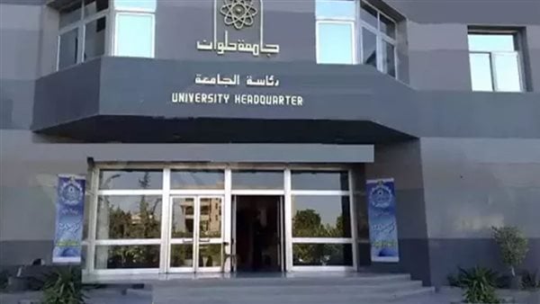ننشر جداول امتحانات نهاية العام 2025 للفرقة الرابعة بكلية حقوق حلوان | صور ننشر جداول امتحانات نهاية العام 2025 للفرقة الرابعة بكلية حقوق حلوان | صور