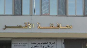 ننشر خطة مشروعات جهاز تعمير البحر الأحمر بالأقصر حتى نهاية العام المالي