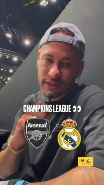 نيمار يتوقع الفائز من مواجهة ريال مدريد و أرسنال نيمار يتوقع الفائز من مواجهة ريال مدريد و أرسنال