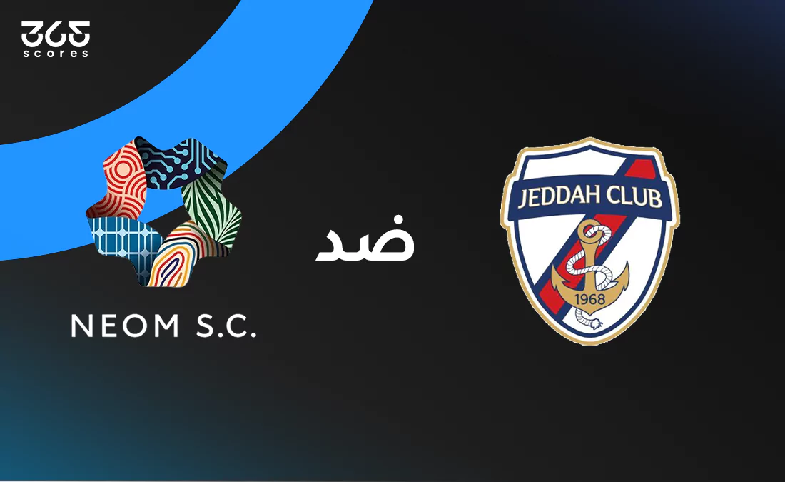 نيوم ضد جدة: الموعد والقنوات الناقلة وتشكيل الفريقين نيوم ضد جدة: الموعد والقنوات الناقلة وتشكيل الفريقين